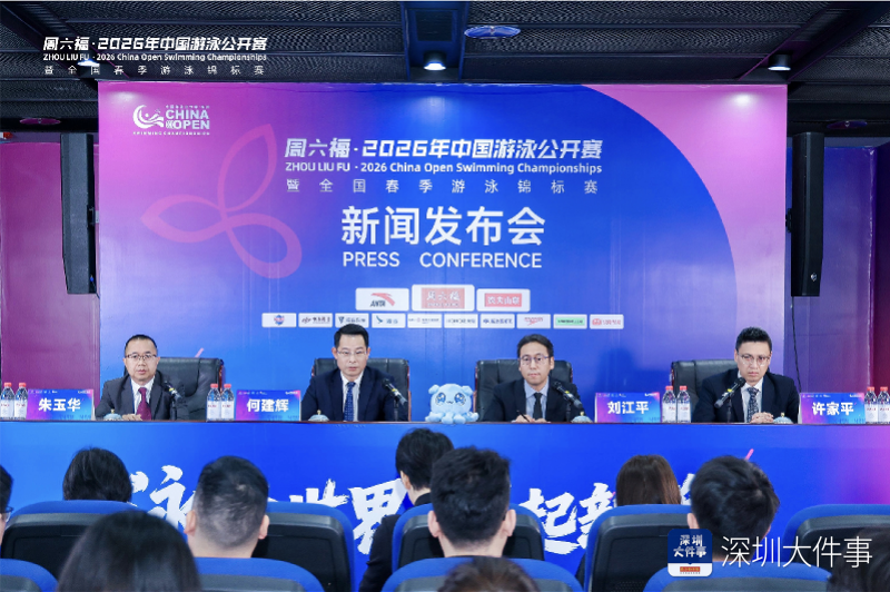 乐鱼leyu-世界级阵容，观赏性拉满！中国首个国际游泳公开赛落地深圳